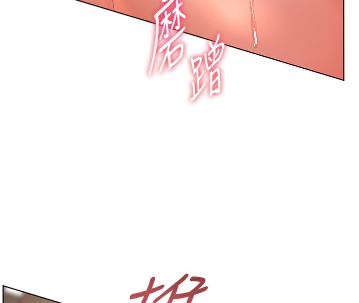 《老師的親密指導》漫画 第61話-偷聽朋友phonesex