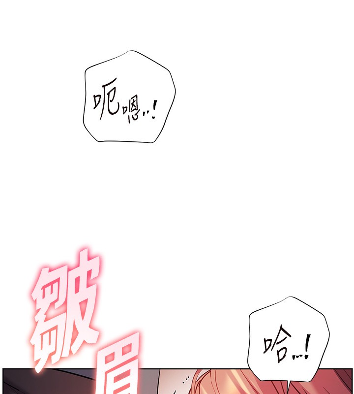 《老師的親密指導》漫画 第61話-偷聽朋友phonesex