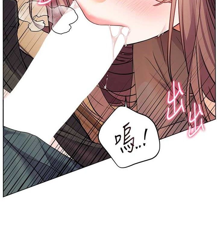《老師的親密指導》漫画 第62話-製造滿桌牛奶戰利品