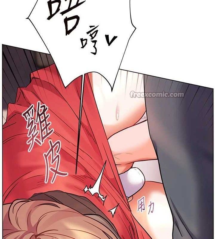 《老師的親密指導》漫画 第62話-製造滿桌牛奶戰利品