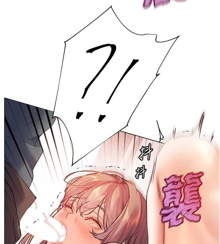 《老師的親密指導》漫画 第62話-製造滿桌牛奶戰利品