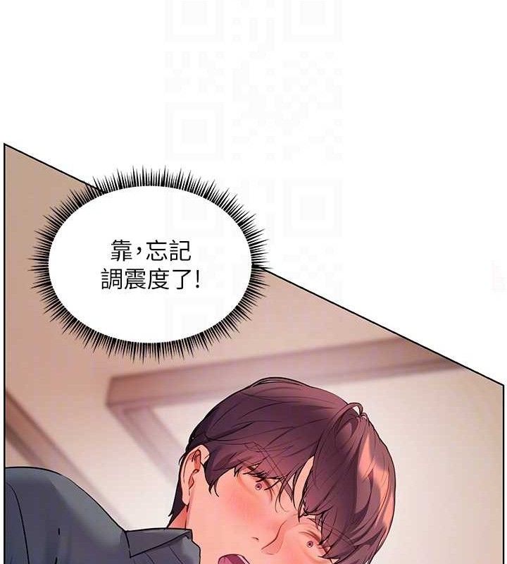 《老師的親密指導》漫画 第62話-製造滿桌牛奶戰利品
