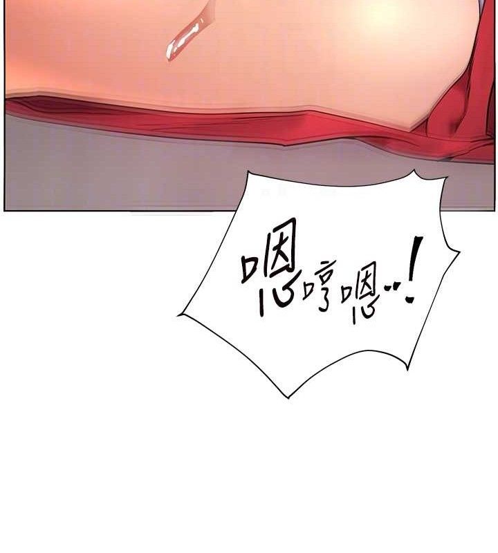 《老師的親密指導》漫画 第62話-製造滿桌牛奶戰利品