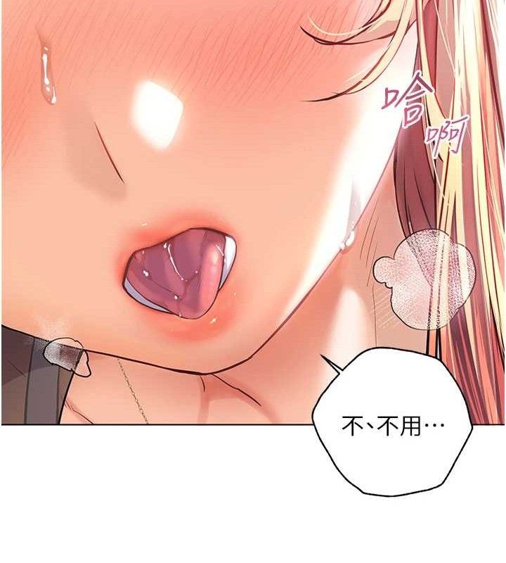 《老師的親密指導》漫画 第62話-製造滿桌牛奶戰利品