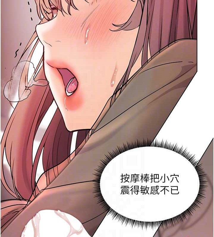 《老師的親密指導》漫画 第62話-製造滿桌牛奶戰利品