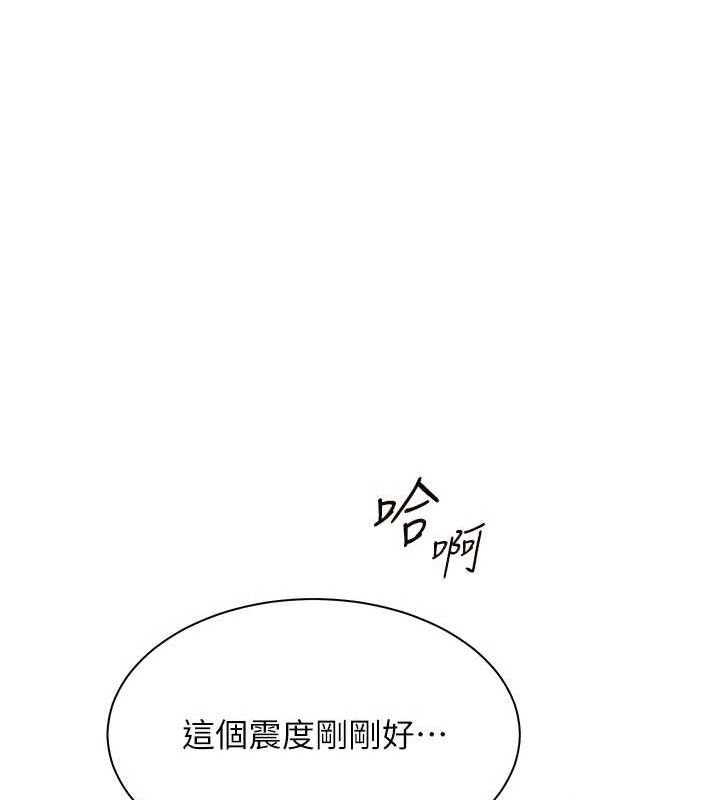 《老師的親密指導》漫画 第62話-製造滿桌牛奶戰利品