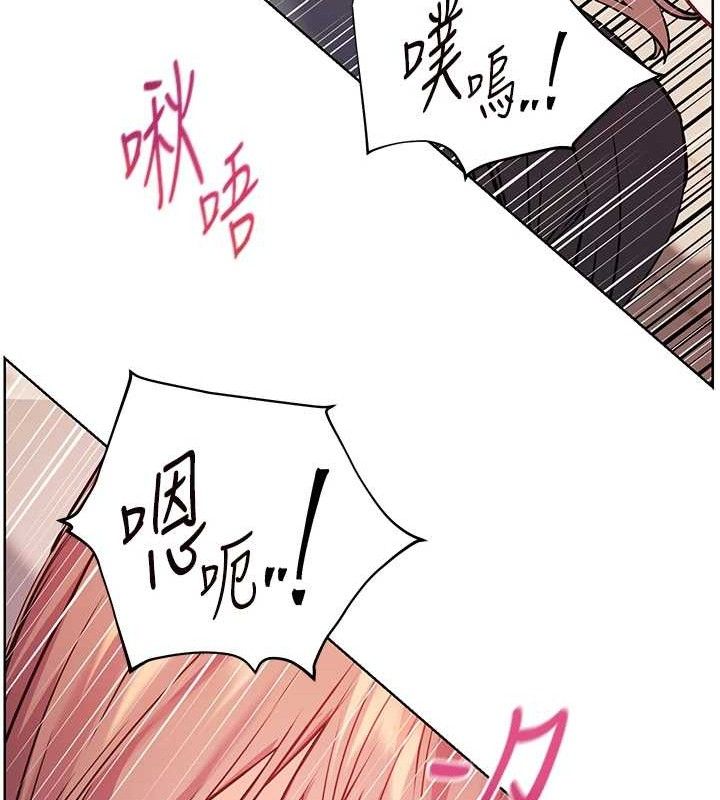 《老師的親密指導》漫画 第62話-製造滿桌牛奶戰利品