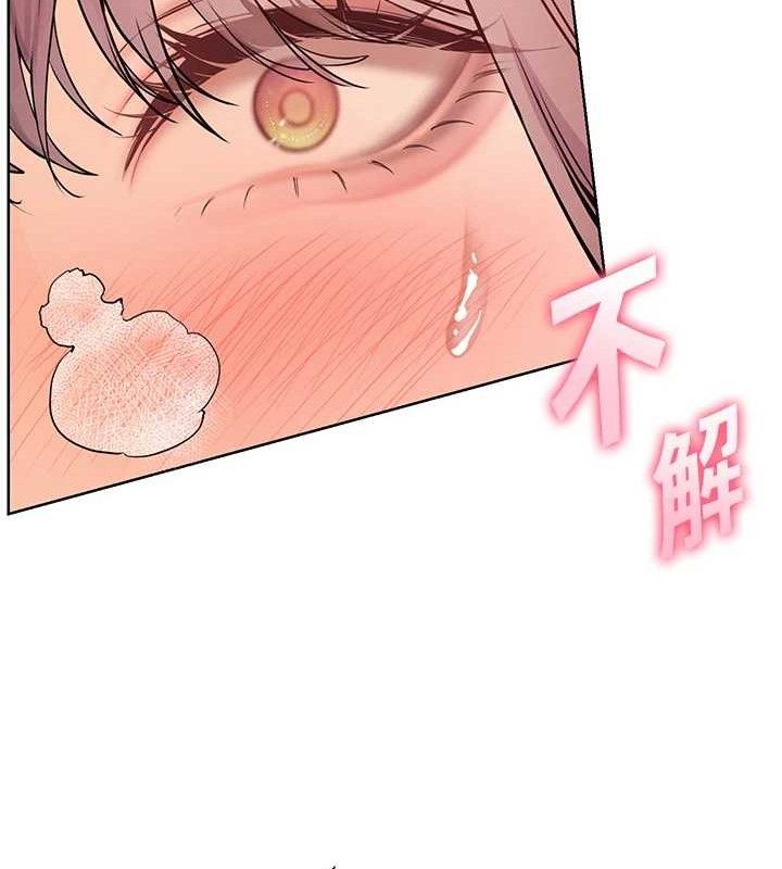 《老師的親密指導》漫画 第62話-製造滿桌牛奶戰利品