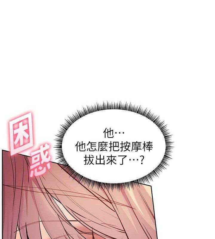 《老師的親密指導》漫画 第62話-製造滿桌牛奶戰利品