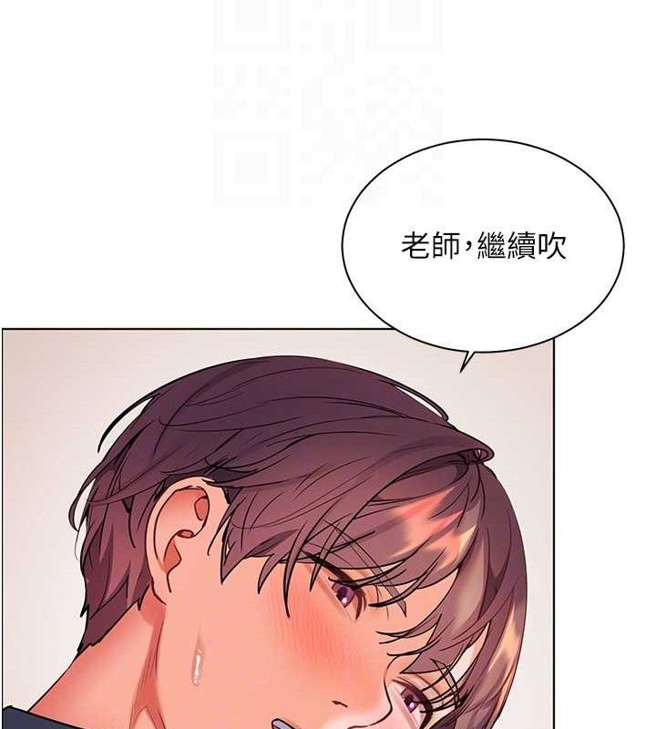 《老師的親密指導》漫画 第62話-製造滿桌牛奶戰利品