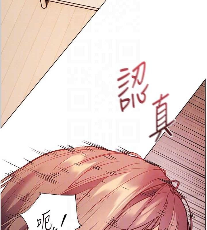 《老師的親密指導》漫画 第62話-製造滿桌牛奶戰利品