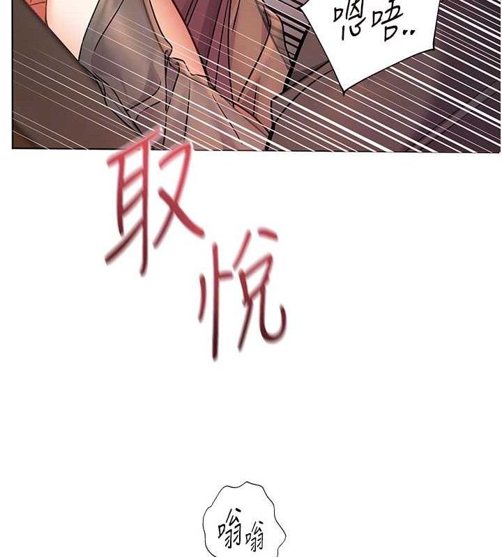 《老師的親密指導》漫画 第62話-製造滿桌牛奶戰利品