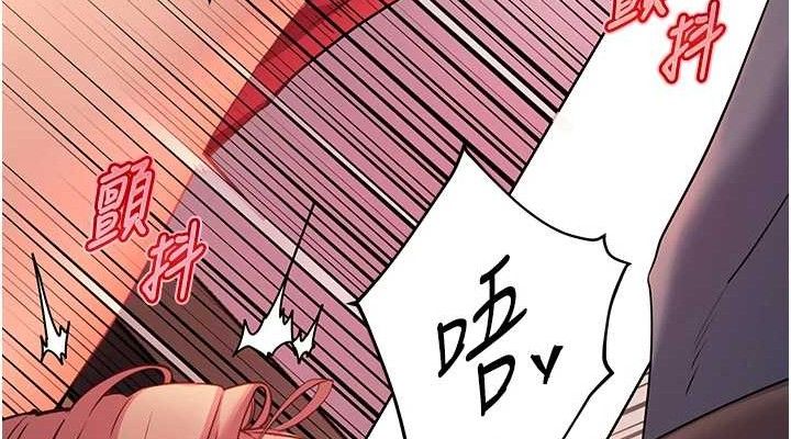 《老師的親密指導》漫画 第62話-製造滿桌牛奶戰利品