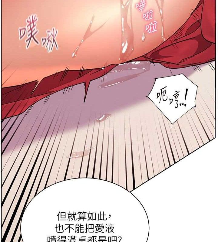 《老師的親密指導》漫画 第62話-製造滿桌牛奶戰利品