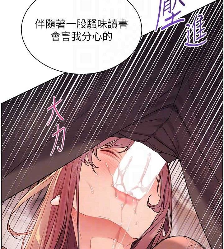 《老師的親密指導》漫画 第62話-製造滿桌牛奶戰利品
