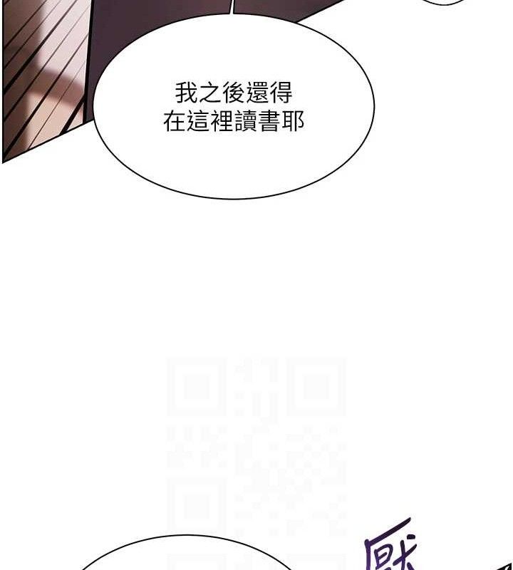 《老師的親密指導》漫画 第62話-製造滿桌牛奶戰利品