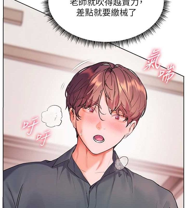 《老師的親密指導》漫画 第62話-製造滿桌牛奶戰利品