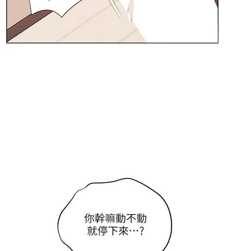 《老師的親密指導》漫画 第62話-製造滿桌牛奶戰利品