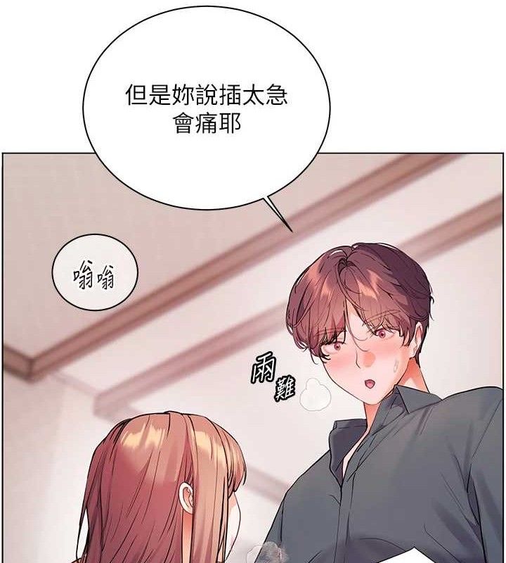 《老師的親密指導》漫画 第62話-製造滿桌牛奶戰利品