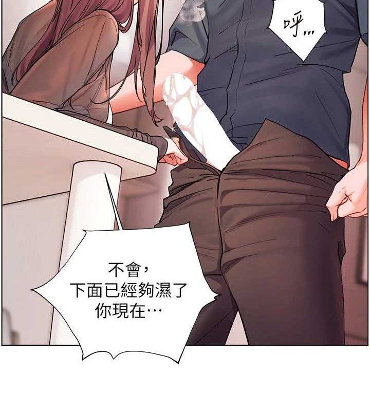 《老師的親密指導》漫画 第62話-製造滿桌牛奶戰利品