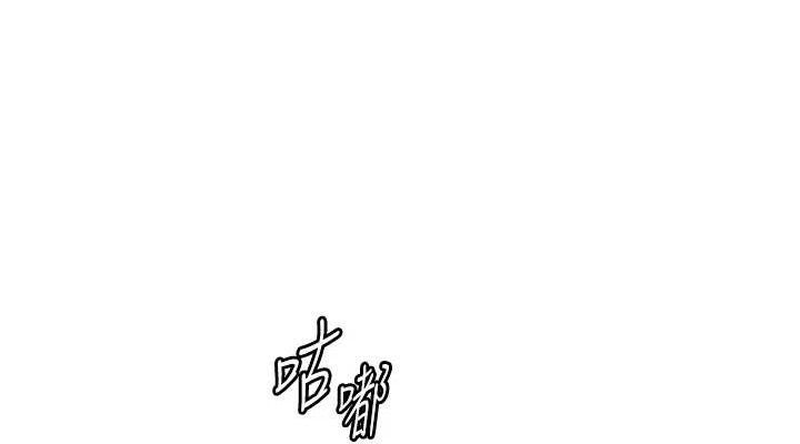 《老師的親密指導》漫画 第62話-製造滿桌牛奶戰利品