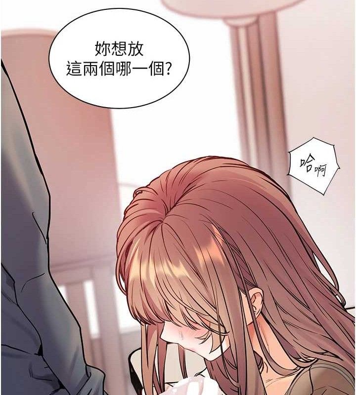 《老師的親密指導》漫画 第62話-製造滿桌牛奶戰利品