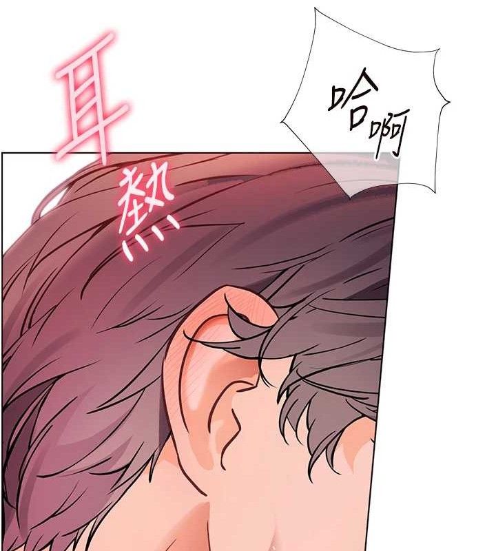 《老師的親密指導》漫画 第62話-製造滿桌牛奶戰利品
