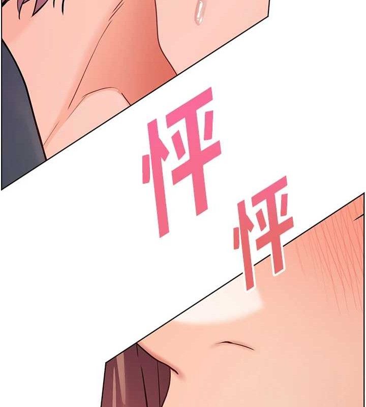 《老師的親密指導》漫画 第62話-製造滿桌牛奶戰利品