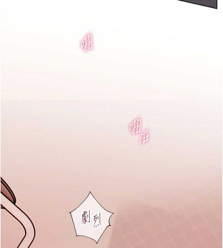 《老師的親密指導》漫画 第62話-製造滿桌牛奶戰利品