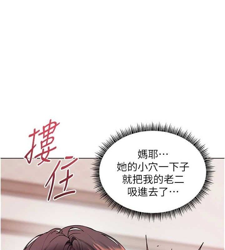 《老師的親密指導》漫画 第63話-「水」淋淋的課堂作業