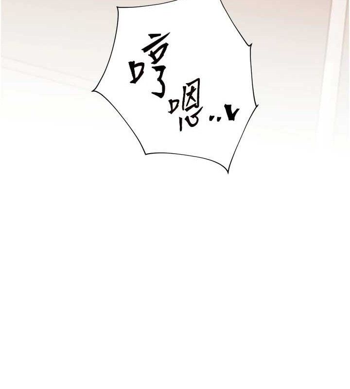 《老師的親密指導》漫画 第63話-「水」淋淋的課堂作業