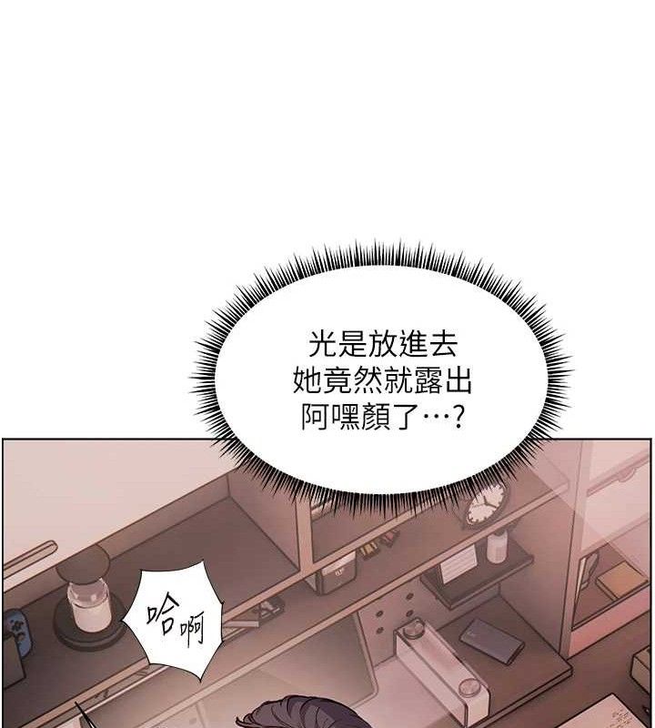 《老師的親密指導》漫画 第63話-「水」淋淋的課堂作業