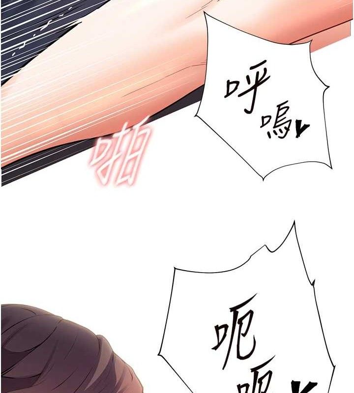 《老師的親密指導》漫画 第63話-「水」淋淋的課堂作業
