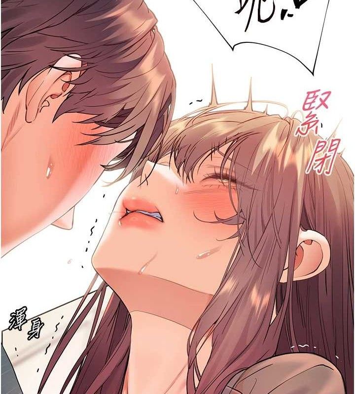《老師的親密指導》漫画 第63話-「水」淋淋的課堂作業