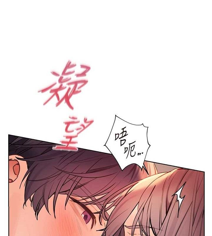 《老師的親密指導》漫画 第63話-「水」淋淋的課堂作業