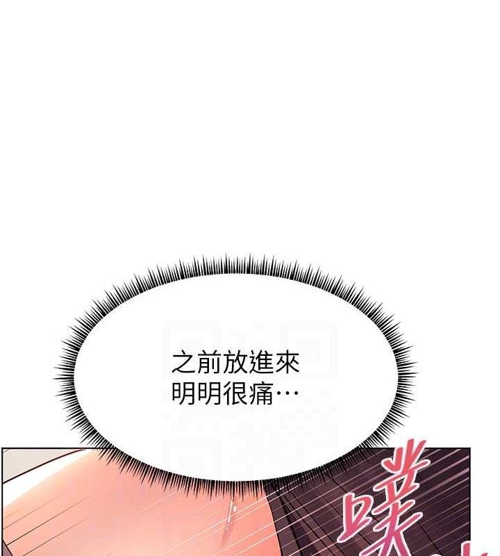 《老師的親密指導》漫画 第63話-「水」淋淋的課堂作業