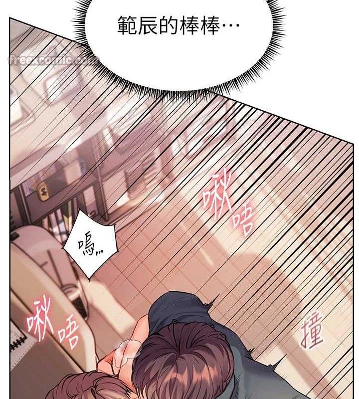 《老師的親密指導》漫画 第63話-「水」淋淋的課堂作業