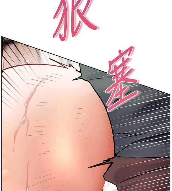 《老師的親密指導》漫画 第63話-「水」淋淋的課堂作業