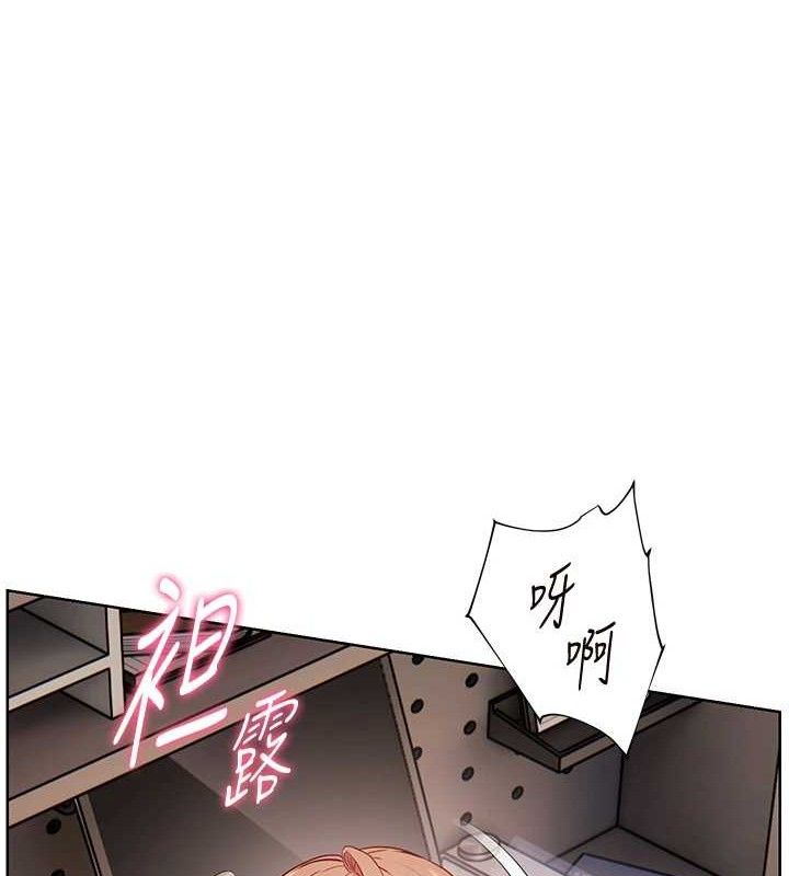 《老師的親密指導》漫画 第63話-「水」淋淋的課堂作業