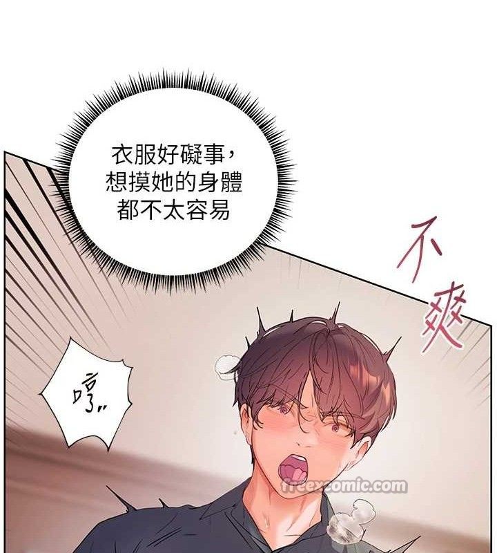 《老師的親密指導》漫画 第63話-「水」淋淋的課堂作業
