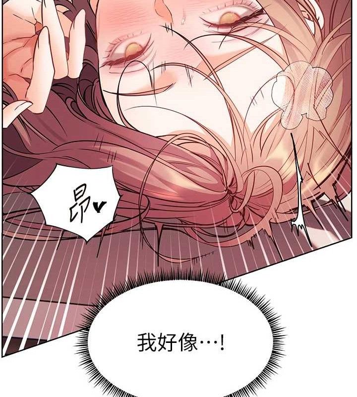 《老師的親密指導》漫画 第63話-「水」淋淋的課堂作業