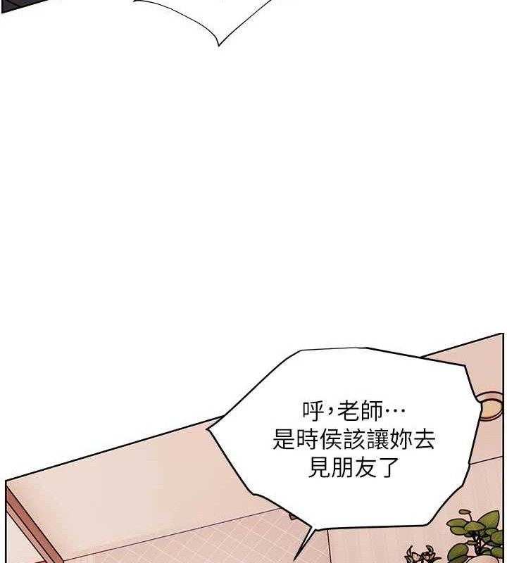 《老師的親密指導》漫画 第63話-「水」淋淋的課堂作業
