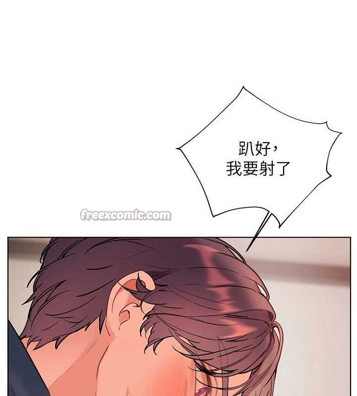 《老師的親密指導》漫画 第63話-「水」淋淋的課堂作業