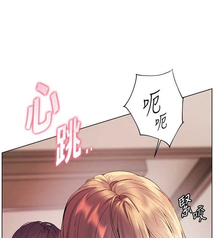 《老師的親密指導》漫画 第63話-「水」淋淋的課堂作業
