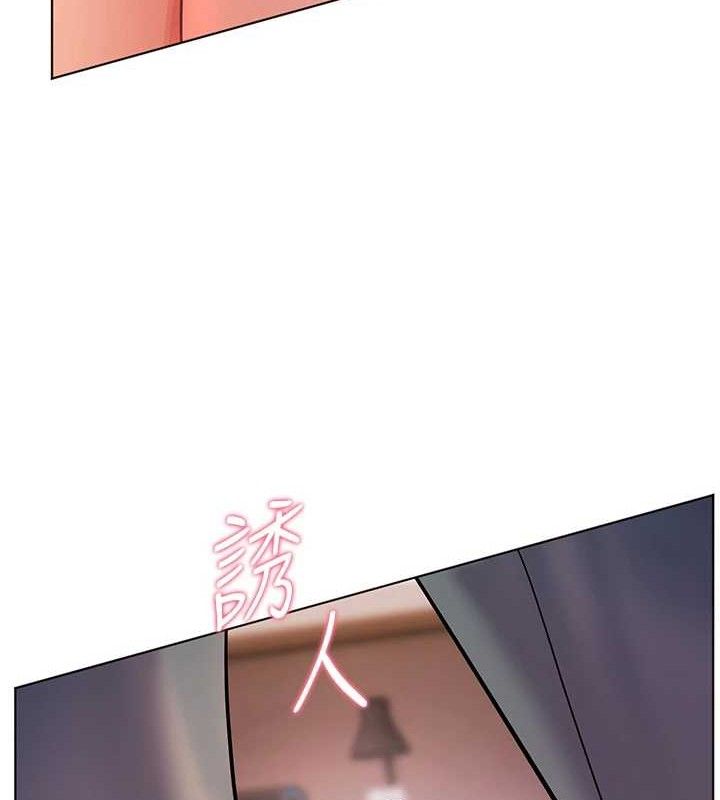 《老師的親密指導》漫画 第64話-嚴師遇上新「男」題♥