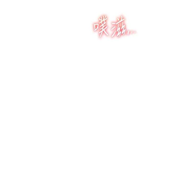 《老師的親密指導》漫画 第64話-嚴師遇上新「男」題♥