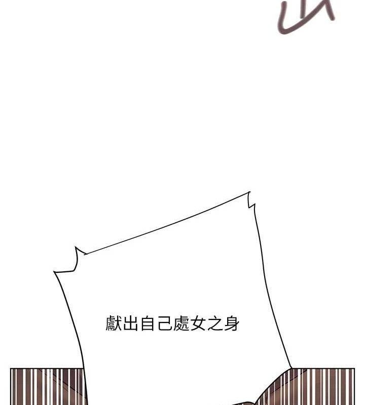 《老師的親密指導》漫画 第64話-嚴師遇上新「男」題♥