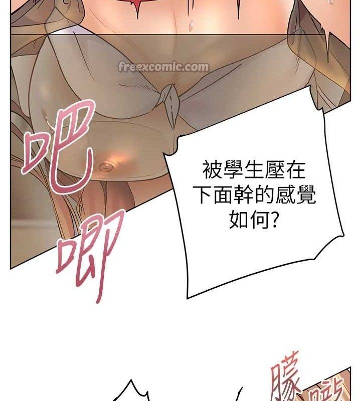 《老師的親密指導》漫画 第64話-嚴師遇上新「男」題♥