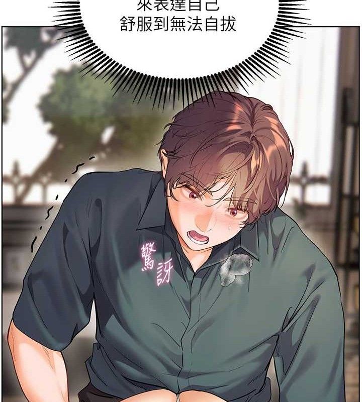 《老師的親密指導》漫画 第64話-嚴師遇上新「男」題♥