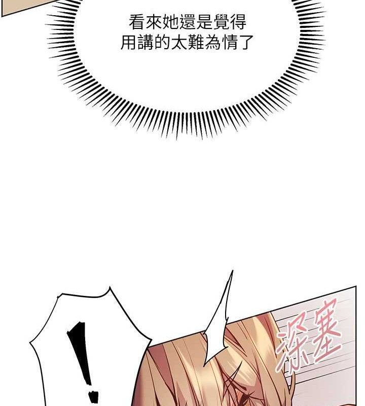 《老師的親密指導》漫画 第64話-嚴師遇上新「男」題♥